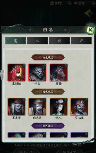 阴阳界官方版快速唤灵技巧图片4