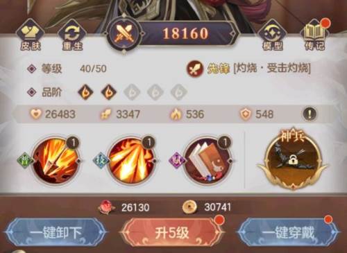 幻想名将录vivo版战力提升攻略2