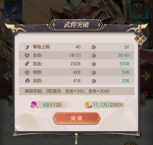 幻想名将录vivo版战力提升攻略3