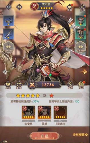 幻想名将录vivo版战力提升攻略4