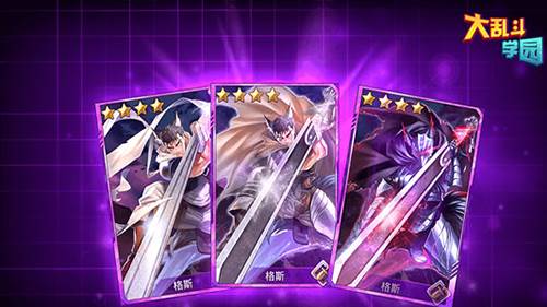 大乱斗学园游戏截图5