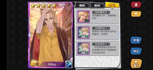 大乱斗学园游戏截图4