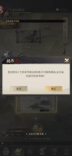 新不良人手游国际服图片2