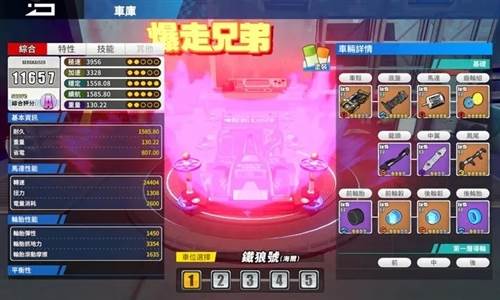 四驱兄弟疾速奔跑2