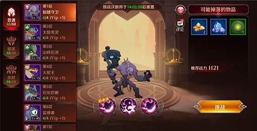 加德尔契约官服游戏截图2