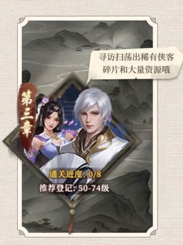 新不良人手游官方版萌新开局建议图片2