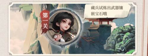 新不良人手游官方版萌新开局建议图片4