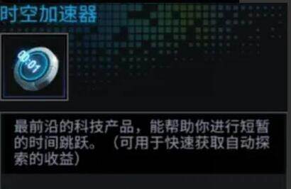 明日边境官方版游戏截图20