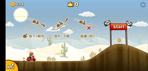 旋风赛车新手教程2