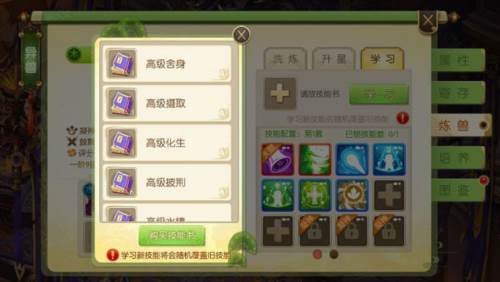 灵宠培养攻略配图3