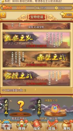 开心塔防体力获取方法1