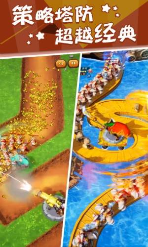 开心塔防新手攻略2