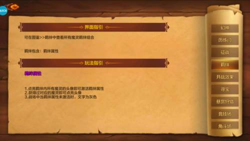 魔之序曲官方正版图片7