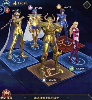 圣斗士星矢正义传说vivo渠道版