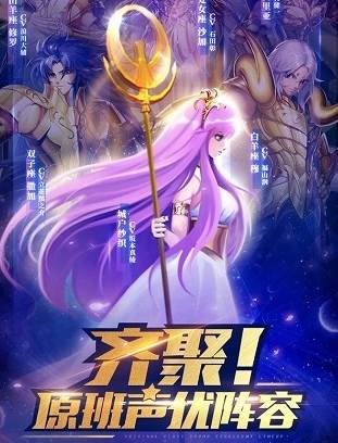 圣斗士星矢正义传说网易版1