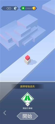 跳舞的线faded o riginal截图1