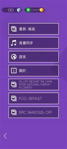 跳舞的线faded o riginal截图2