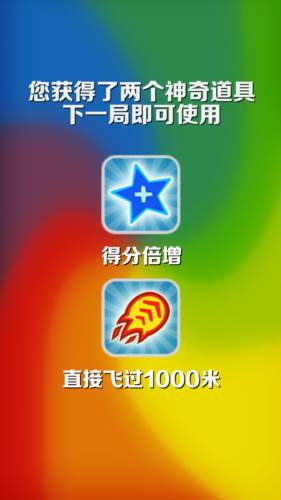 地铁跑酷灰烬版本3