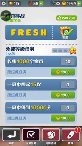 地铁跑酷灰烬版本5