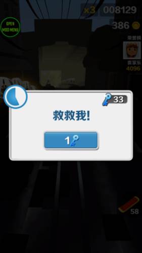 地铁跑酷灰烬版本8