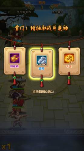 大掌门2九游版游戏截图11