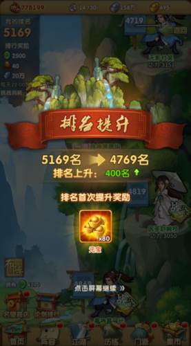 大掌门2九游版游戏截图12