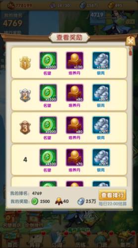 大掌门2九游版游戏截图13