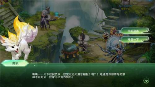 蜀境传说九游渠道服游戏截图13