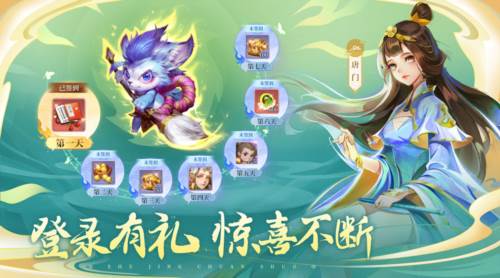 蜀境传说华为客户端1