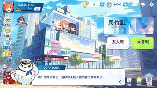 麻雀一番街怎么注册账号4