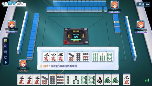 麻雀一番街游戏攻略3