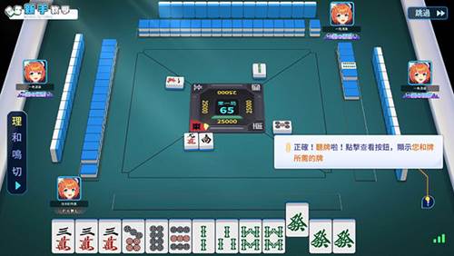 麻雀一番街游戏攻略10