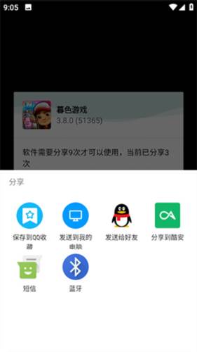 地铁跑酷仁济难言定制版4