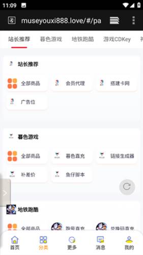 地铁跑酷仁济难言定制版6