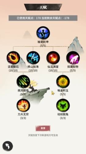 洪荒归零无限仙玉版1