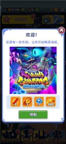 地铁跑酷海底世界版本游戏优势