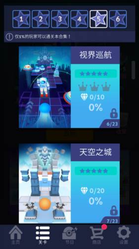 滚动的天空视界巡航版本图片2