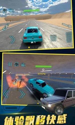 中东豪车模拟器图片