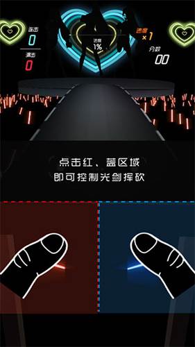 节奏快斩新手攻略