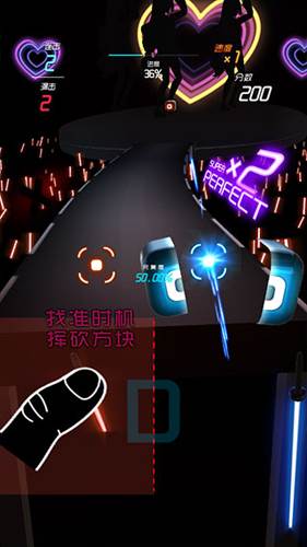 节奏快斩新手攻略2