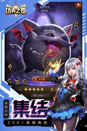 功夫之夜官服游戏截图1