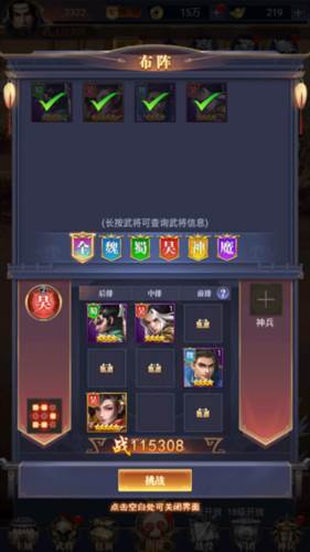 止戈之战九游渠道服图片4