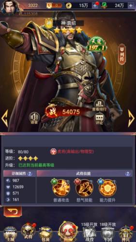 止戈之战九游渠道服图片8