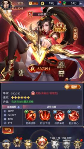 止戈之战九游渠道服图片9