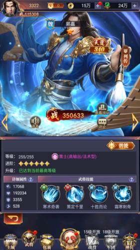 止戈之战九游渠道服图片10