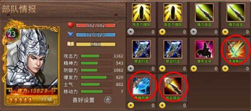 三国戏赵云传九游版人物培养推荐图片4