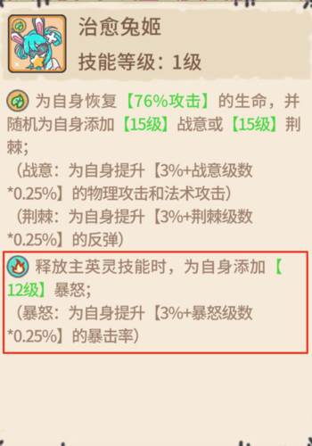 当神奇光芒落下11