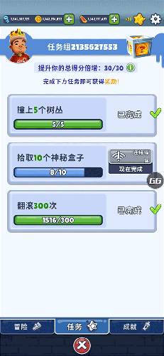 地铁跑酷殃毁AD专属版本4