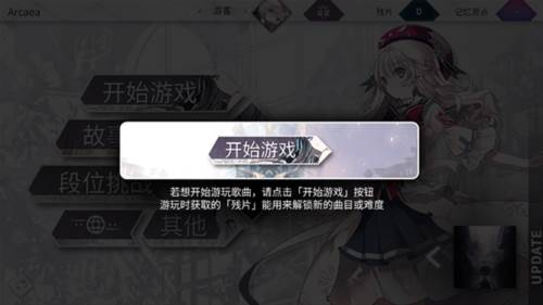 arcaea怎么注册/登录6