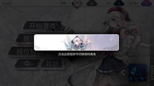 arcaea怎么注册/登录7